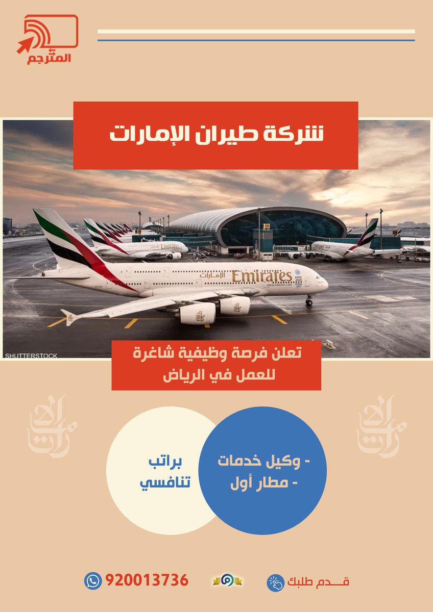 Almutrjm_1's tweet photo. 📢📢
📥📤 🖥️⌨️المترجم: للترجمة المعتمدة
والخدمات الإلكترونية والطلابية والعامة
موثقين ومعتمدين في وزارة التجارة السعودية (معروف)
❤️ ✅ متخصصون وخبراء في التسجيل على الوظائف
مع تصميم سيرة ذاتية احترافية تؤهلك للوظيفة ان شاء الله

تواصل معنا الان عبر رسائل الواتساب مباشرة لنقدم لك👇
https://t.co/FPnpPXKH7R

#ايجو