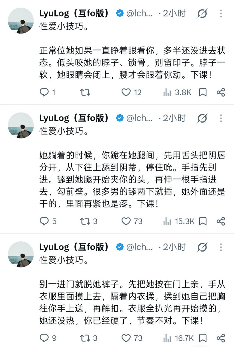 Crypto_146827's tweet photo. 这是什么邪修 ? ? ?

一直猛发“性爱小技巧”
1 分钟一条，
条条稳定大几千，1万多的流量....

这是要薅死马斯克吗? https://t.co/TQJgFqd6UI