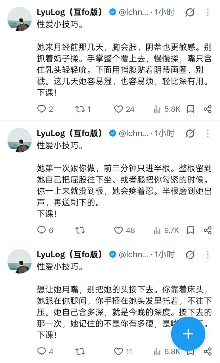 Crypto_146827's tweet photo. 这是什么邪修 ? ? ?

一直猛发“性爱小技巧”
1 分钟一条，
条条稳定大几千，1万多的流量....

这是要薅死马斯克吗? https://t.co/TQJgFqd6UI