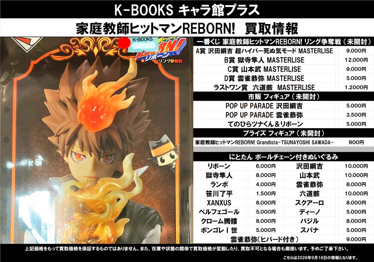 K-BOOKS キャラ館プラス（ジャンプ） on X: 