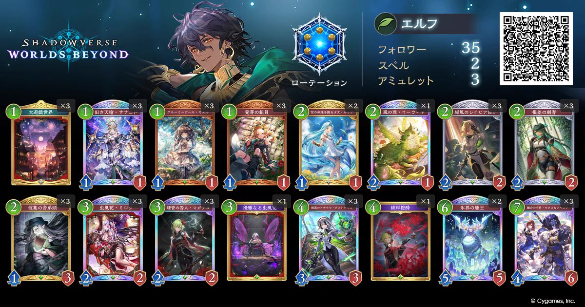 公式】シャドバWB大会＆グッズ on X: 