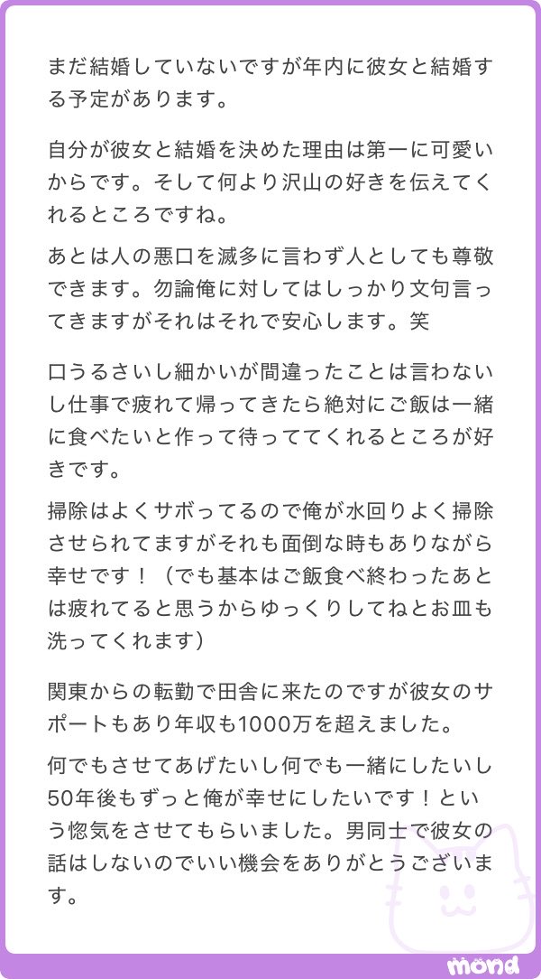 _maru_oo00's tweet photo. 彼氏の年収を1000万超えさせた彼女もすごいし、それを彼女のサポートがあって、と言える男性も素敵 https://t.co/pD7kAreKNB
