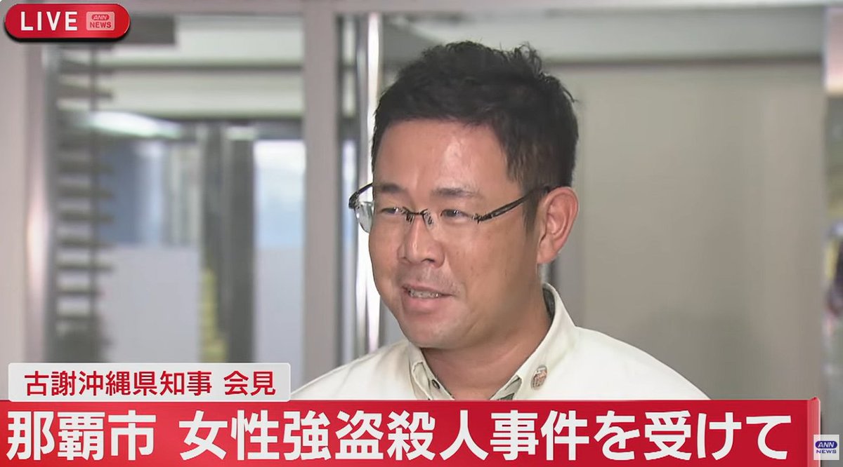WideScope_G's tweet photo. 女性強盗殺人事件を受けての記者会見なのに、なぜあなたは途中で笑顔を見せているのデスカ？

#沖縄県知事 https://t.co/bs89z5i3O1