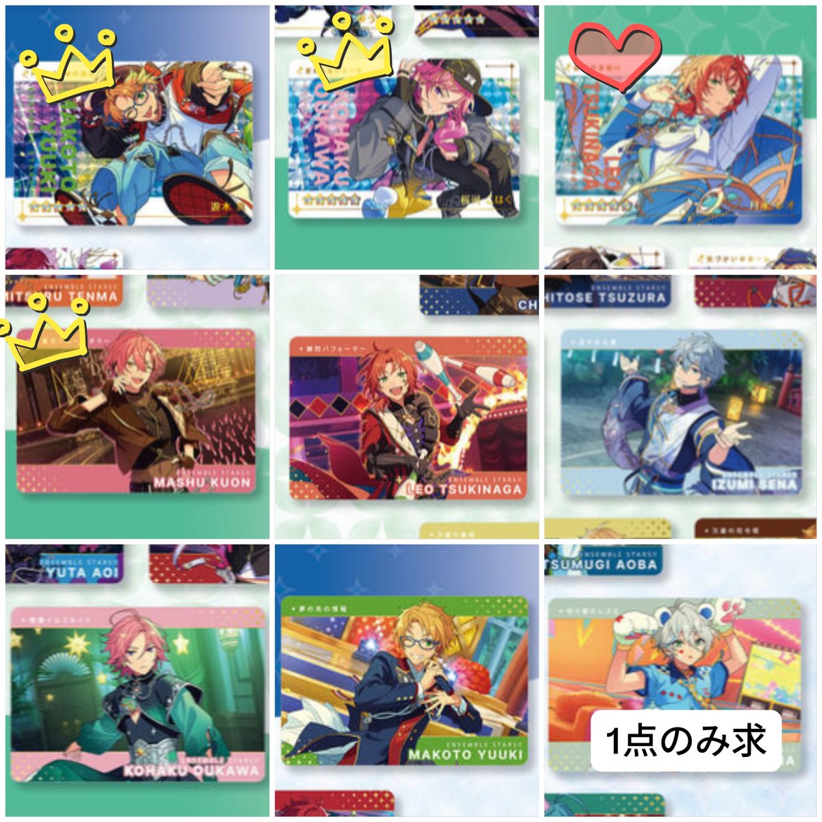 aya__0006's tweet photo. 【交換】 あんスタ カードダス carddass vol.1 Vol.2
譲チトセ  司 紅郎 ゆうた 茨 英智 桃李 翠 一彩 ジュン みか ゆうた ひなた なずな 斑  HiMERU ニキ 燐音 薫 晃牙 凛月 
求舞珠 真  レオ こはく 泉 カンナ(👑>❤️>無印) >北斗 スバル 夏目 つむぎ(友人分、3枚目)
⬇ https://t.co/KLVqzSGdkG