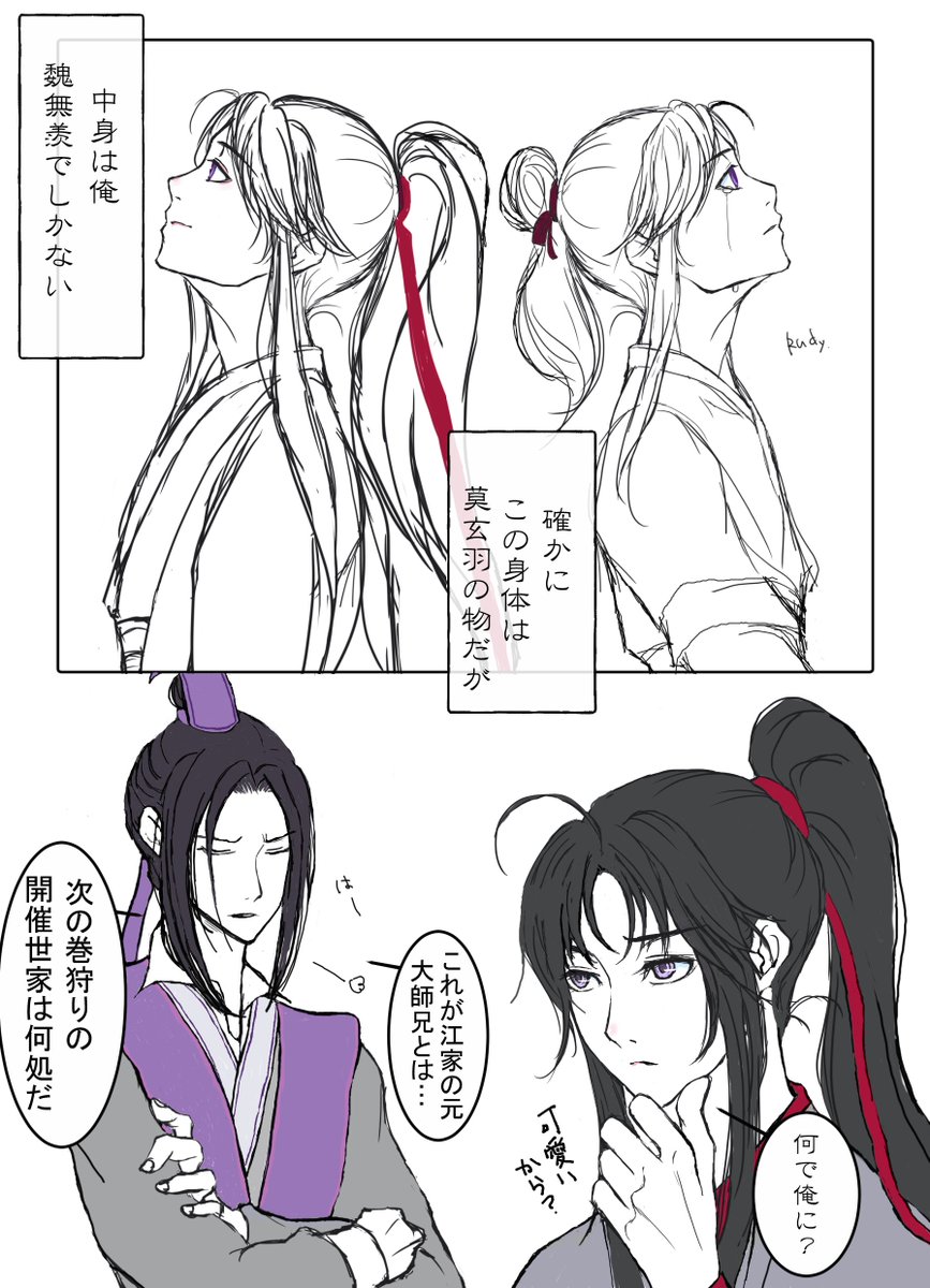 sapphir53550021's tweet photo. 流れこんな感じです…_(:3 」∠)_まだ直すので… https://t.co/Gv01GNDmhE