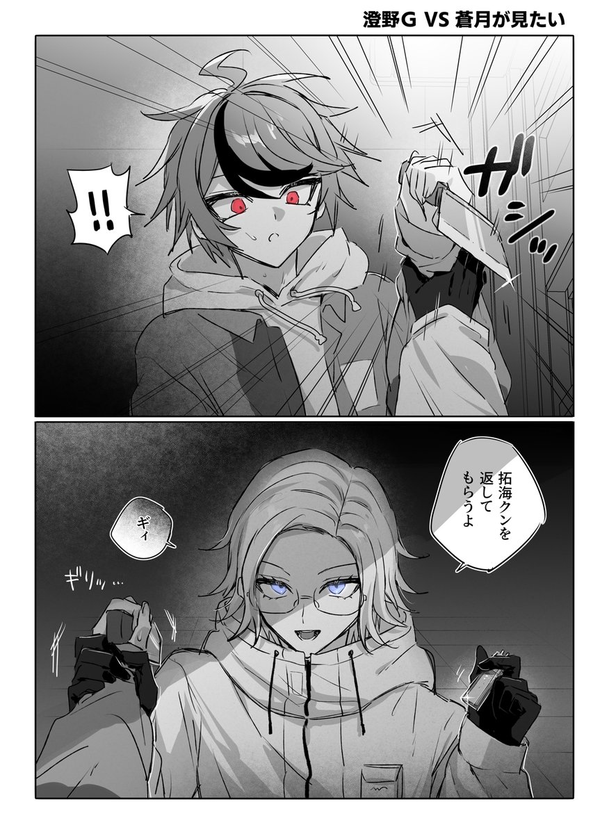 mmg_etk's tweet photo. ※SF編かもしれない
澄G VS 蒼が見たい。ください。 https://t.co/MeULCoDFJn