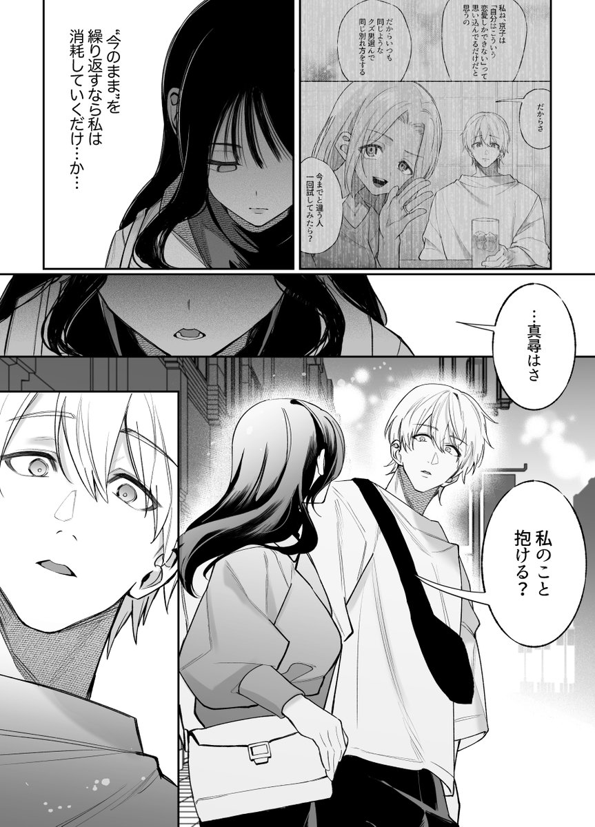 juanmontejano4's tweet photo. 男として見れなかった幼馴染を試した罰
#マンガ #恋愛エピソード #SFW https://t.co/owIOfuPMDa