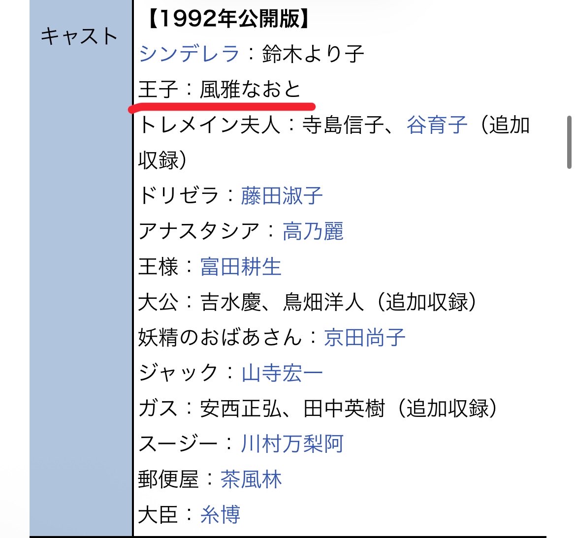 pumaru223's tweet photo. 実はKAITOの中の人はガチの王子様やってたって話をだな……… https://t.co/EXaY5W4WMC