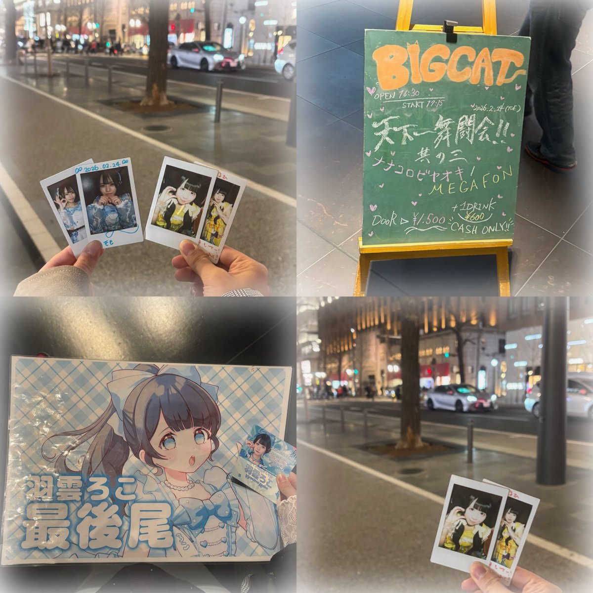 clo16m's tweet photo. 2026/02/24

ろこちゃんに初めましてした日➰🩵︎︎☁

 #ろことわくわく日記 https://t.co/vOBAoDguQK