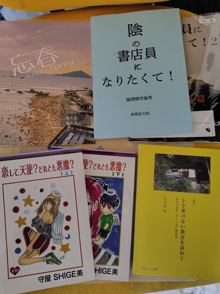 sunabacurry's tweet photo. 買わせていただきました！ゆっくり読むからね…
#文学フリマで買った本
#文学フリマ福岡12 https://t.co/trYS4F9n5K
