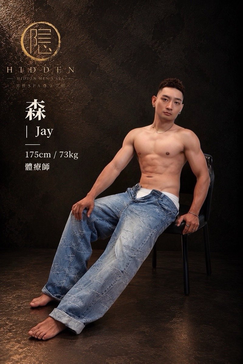 kakure2026's tweet photo. 森｜Jay
175cm / 73kg
體療���

有些放鬆，
來自自然、舒服的互動。
不需要太多距離感，
就能讓人慢慢卸下疲憊與緊繃。

森擅長以穩定細膩的手法，
搭配深層放鬆、精油SPA與身體調理，
在舒服的節奏裡，
讓身體重新回到輕鬆自在的狀態。

深層放鬆・精油SPA
伸展調理・舒壓按摩

自然親切・互動舒服
細膩專注・節奏穩定

放慢一點，
把今天累積的疲憊交給我，
好好留一段時間給自己。

預約專屬於你的放鬆時光。

隠 男性SPA尊享空間｜GAY SPA
Hidden Men’s Spa

預約 LINE｜@161ybdpa
https://t.co/2IpOd6uIvX

#gay #gayspa #台北 #忠孝復興 #按摩
