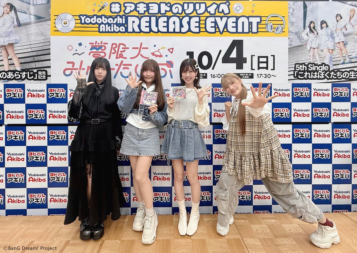 BDP_yumemita's tweet photo. 🛸夢限大みゅーたいぷ 5th Single
「これはぼくたちの生存のあらすじ」
リリースイベント🛸

ご参加・ご声援いただき、ありがとうございました✨

次回は、10/17(土) アニメイト秋葉原様にて開催❕

💿詳細はこちら
https://t.co/6UL9F6Z3Du

お楽しみに🛸

#バンドリ #ゆめみた https://t.co/SSgWEi3cE6