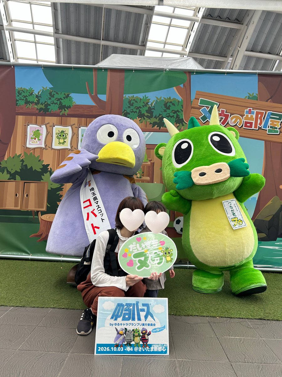0819yuchan's tweet photo. 思ったより早く用事済んだから寄り道してみたら思ったよりキャラクターいっぱいいて写真撮りまくっちゃった😂
40近くと撮ってたよ😂 https://t.co/d0euyIF5CA