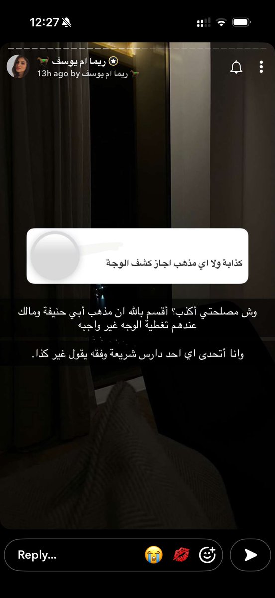 XXnmvc's tweet photo. شوفو الجنون رغم انها حرفيًا ماقالت شي كذبوها وقلبو عليها ههههههههههه؟! 
ما افهمهم والله كالحمار يحمل أسفارًا قدامهم قران ودين ويروحون يصدقون شيوخ الهيئة
#٢٠٣٠_بلا_نقاب٣ #٢٠٣٠_بلا_نقاب4 https://t.co/Rs1lzZZjGH
