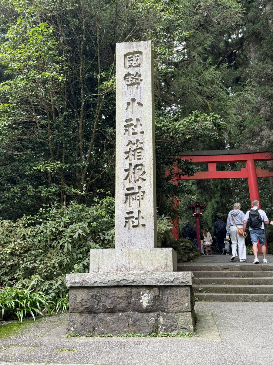 kattobaseaoki's tweet photo. 箱根旅行完結✨
行きたかったところは全部行けたし、美味しいもの食べてひたすら歩いて大満足の旅でした。 
リフレッシュ完了！ https://t.co/xMWrwWDsNb