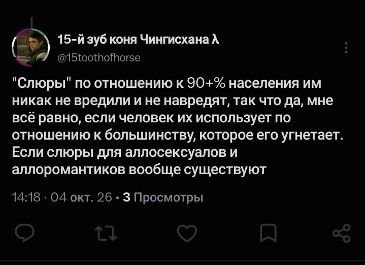 to33pz's tweet photo. @15toothofhorse Ты вообще поняла к чему я доебался? Твоя подружка использует унизительное оскорбление нации. Это уже не слюр, это нацизм. https://t.co/gUBA2Z6vcR