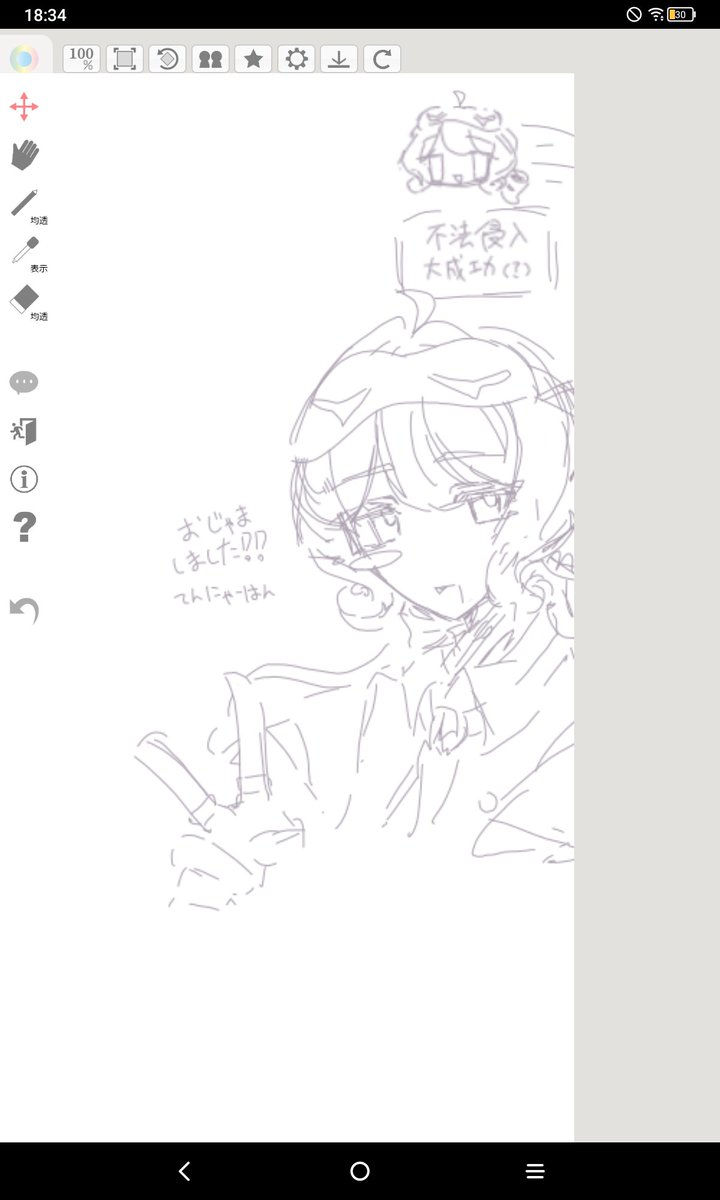 MtODPKbSyN29374's tweet photo. 絵チャに不法侵入してきました(?)
資料見ないで描いたから間違ってるところあるかもだけど気にしないで👍(((( https://t.co/bIrzMpXBKx