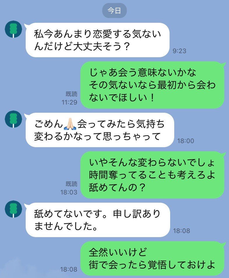 minato_street1's tweet photo. 舐めた女にはこれぐらい言った方がいい https://t.co/TuVDeR4eiv
