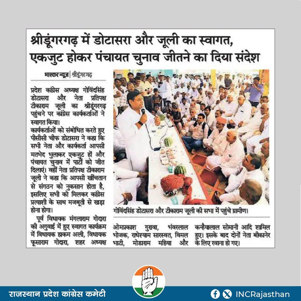 INCRajasthan's tweet photo. Today’s Media Coverage https://t.co/lwN05IqsJn