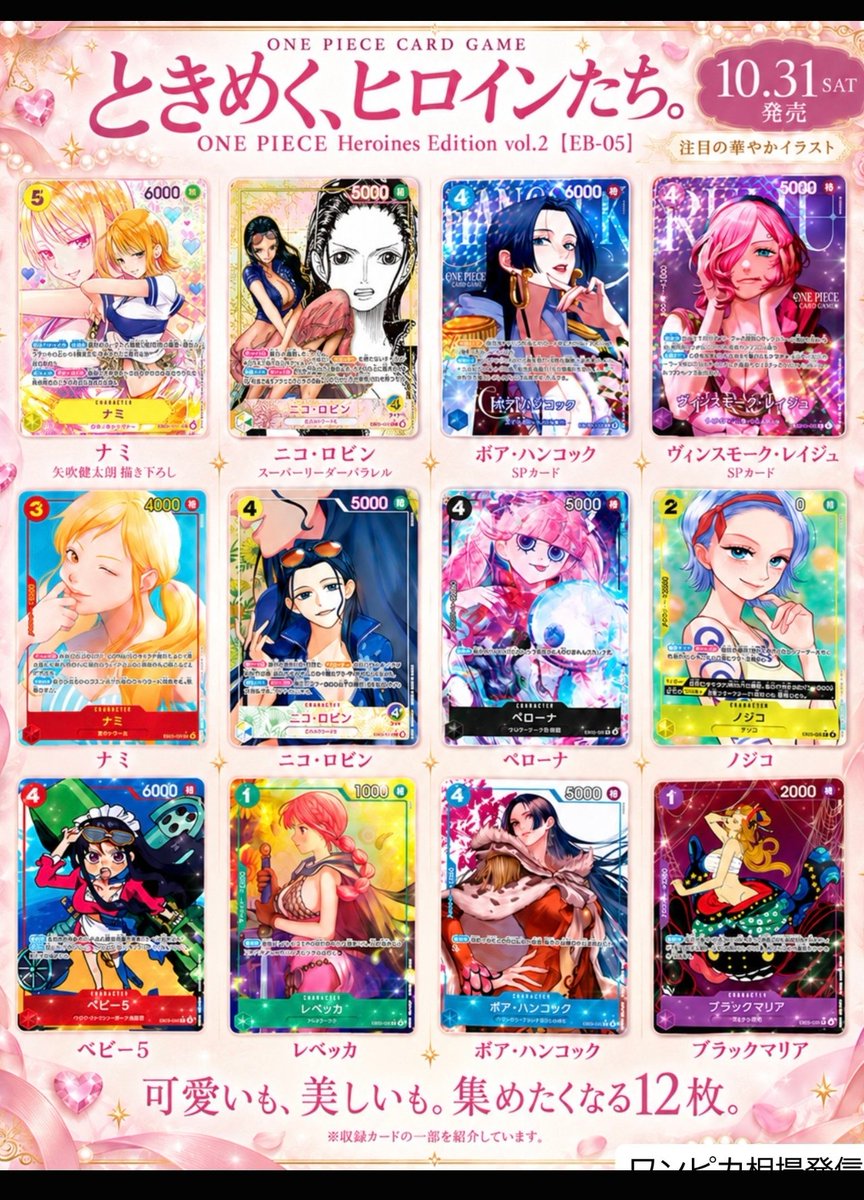 NamiSwouan's tweet photo. On va bien manger dans EB05 🤩

#OPTCG #EB05 #OnepieceHeroines https://t.co/aTOcJtVcFf