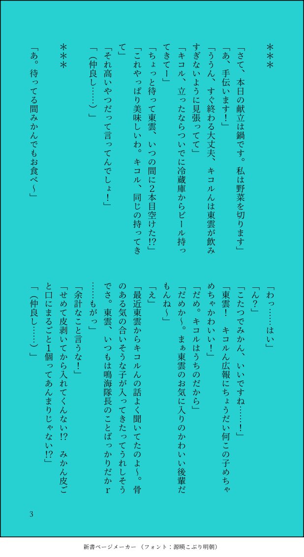 lknef1's tweet photo. #怪8夢　#怪8プラス
kkrちゃんとsnnm小隊長とその同期夢主で、ほのぼのお家女子会。
※会話文
※みょうじなまえ表記

別ジャンルすみません。ログ整理してたら発掘したんですがこのまま消すの勿体なくて……。snnm小隊長推しです。 https://t.co/IqwyipGTAd