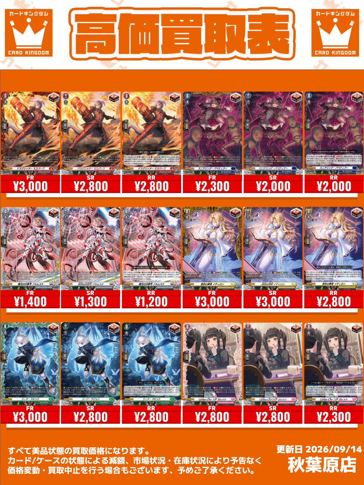 カードキングダム秋葉原店 / Card Kingdom Akihabara / カーキン в X
