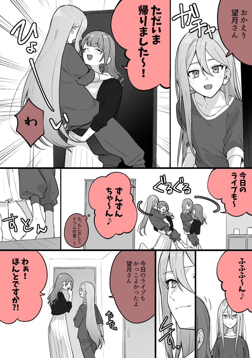 nacht0210's tweet photo. 数年後、ライブ終わりでテンションが高い望月さんと宵崎さん https://t.co/7LB7BFBePB