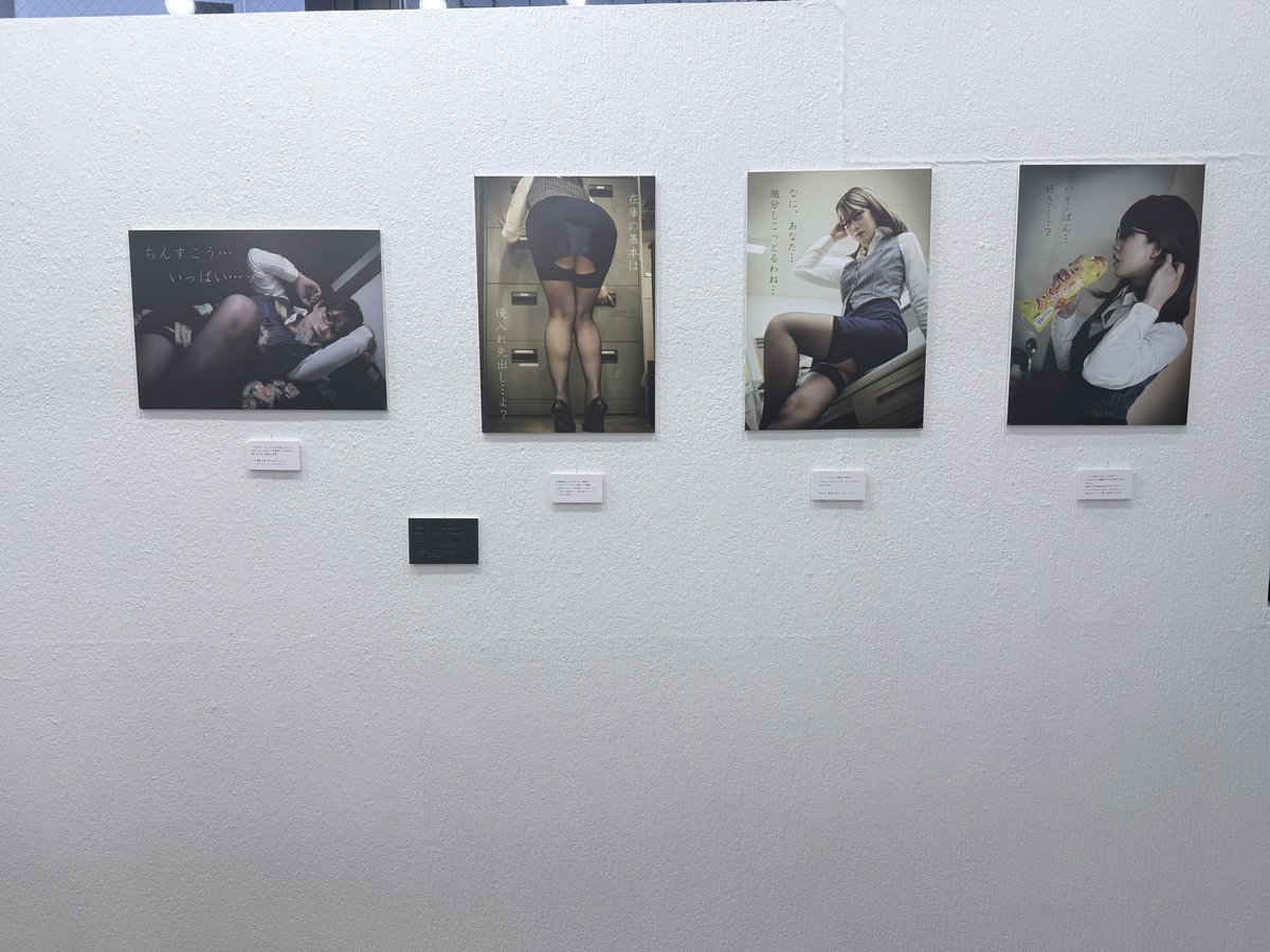 cosplay_110's tweet photo. エイチ展ありがとうございました❗️
エイチ展ならではの展示をしたい、harryさんの作品のように来た方がくすっ、にやっ、としちゃうような作品にしたいなと思い、「全然そんな言葉じゃないんだけどアレな感じに聞こえる言葉」をテーマに写真を撮りました📷
ネタ枠の気持ちでしたが、楽しんでくださる方、めっちゃ好き！って言ってくださる方がたくさんいてくださって…🥹❤️勝手にリスペクトしてるharryさんにもこれはいいねーと言っていただけて、イトウ的には大大大成功です✌️✌️

もちろんまだまだ未熟なところばかりで、もっとこう出来たらよかったなとか、こういう工夫もできたなとか、色々改善点がありますが、大好きなエイチ展の最後に少しでも彩りを添えられたなら何より嬉しいです🌸

主催の猿山さんや出展者のみなさまに本当に感謝ですし、二日間のために熊本から来てくれたふーみー、ちゃんにも本当に頭が上がりません🥹(しかも2日目の午後はセリフを耳元で言うというリアル体験型に進化)
そして、足を運んでくださり展示を見てくださった全ての方に心からのありがとうを🫶

カメラマンイトウとして、まだまだこれからも楽しんでいきたいと思います！
