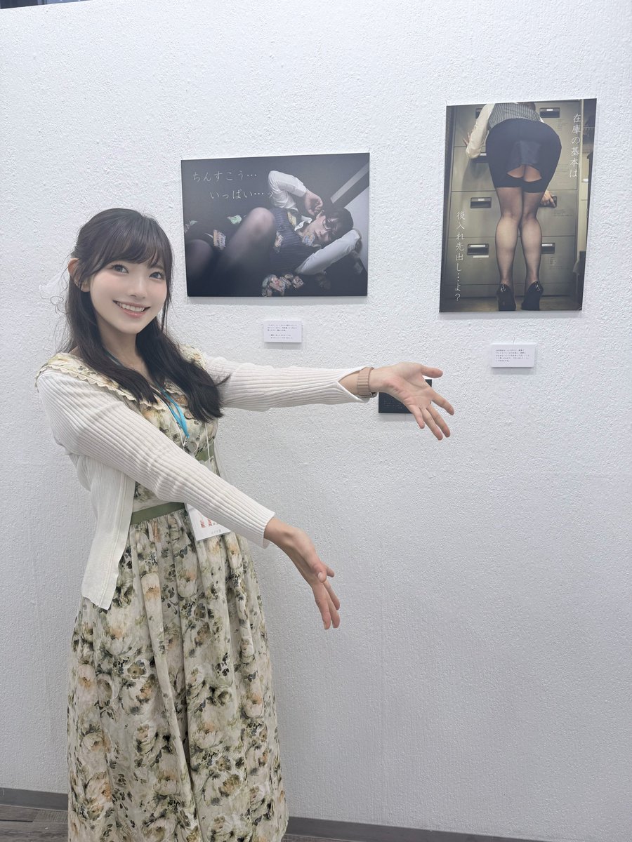 cosplay_110's tweet photo. エイチ展ありがとうございました❗️
エイチ展ならではの展示をしたい、harryさんの作品のように来た方がくすっ、にやっ、としちゃうような作品にしたいなと思い、「全然そんな言葉じゃないんだけどアレな感じに聞こえる言葉」をテーマに写真を撮りました📷
ネタ枠の気持ちでしたが、楽しんでくださる方、めっちゃ好き！って言ってくださる方がたくさんいてくださって…🥹❤️勝手にリスペクトしてるharryさんにもこれはいいねーと言っていただけて、イトウ的には大大大成功です✌️✌️

もちろんまだまだ未熟なところばかりで、もっとこう出来たらよかったなとか、こういう工夫もできたなとか、色々改善点がありますが、大好きなエイチ展の最後に少しでも彩りを添えられたなら何より嬉しいです🌸

主催の猿山さんや出展者のみなさまに本当に感謝ですし、二日間のために熊本から来てくれたふーみー、ちゃんにも本当に頭が上がりません🥹(しかも2日目の午後はセリフを耳元で言うというリアル体験型に進化)
そして、足を運んでくださり展示を見てくださった全ての方に心からのありがとうを🫶

カメラマンイトウとして、まだまだこれからも楽しんでいきたいと思います！