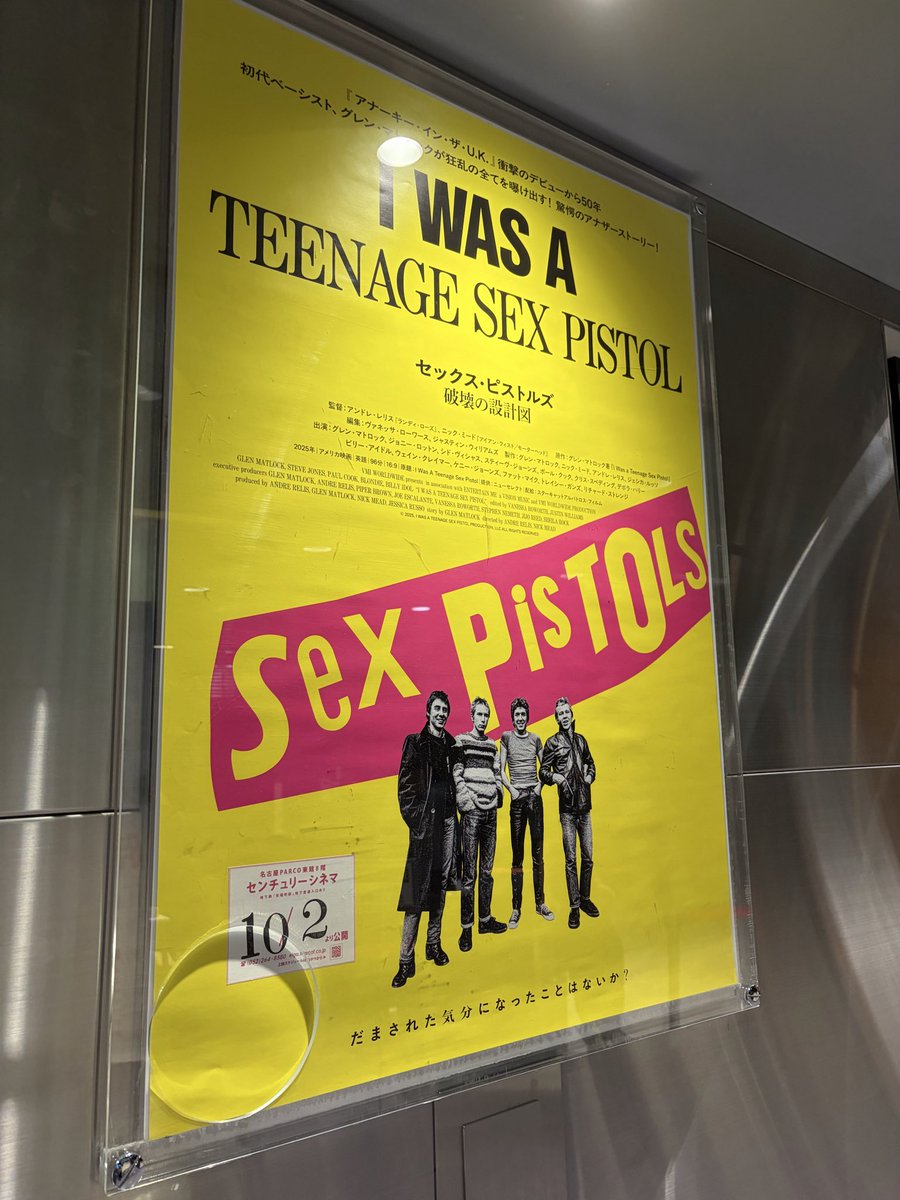 eisuke36151407's tweet photo. 本日はこちら
#SEXPISTOLS
#IWASASEXPISTOLS
#GlenMatlock
#破壊の設計図 https://t.co/lkOe4wbMIs