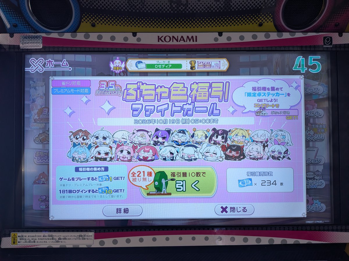 mikulee39's tweet photo. 引っくぞー🐰(※コンプ確定)
一発目は一発目だけにイッパツ、ラストワンはヒヨヒヨでした https://t.co/frCmDuxpYZ