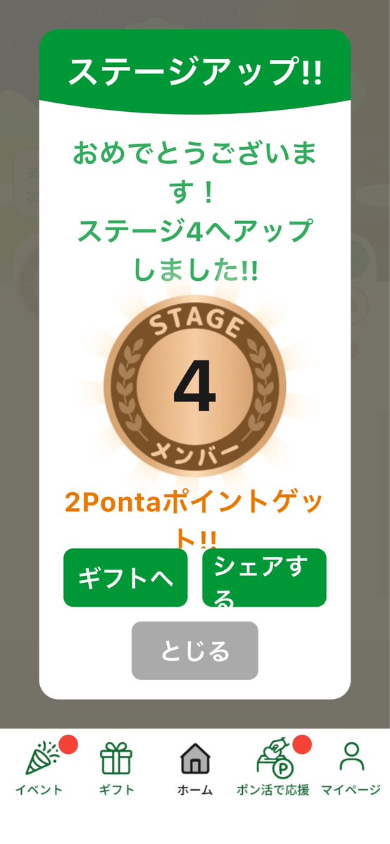 fumiton0925's tweet photo. #GreenPontaAction で、ステージ4に到達🙌
2Pontaポイントゲットしました‼️

気軽にできる“ちょっとイイコト”が #Pontaポイント に変わります。
🌱はじめよう、イイコトアクション🌱
https://t.co/Zyl1K3rnGq
#GPA #SDGs #サステナブル #ポン活 #ちょっとイイコト https://t.co/fKo7oBZLlI