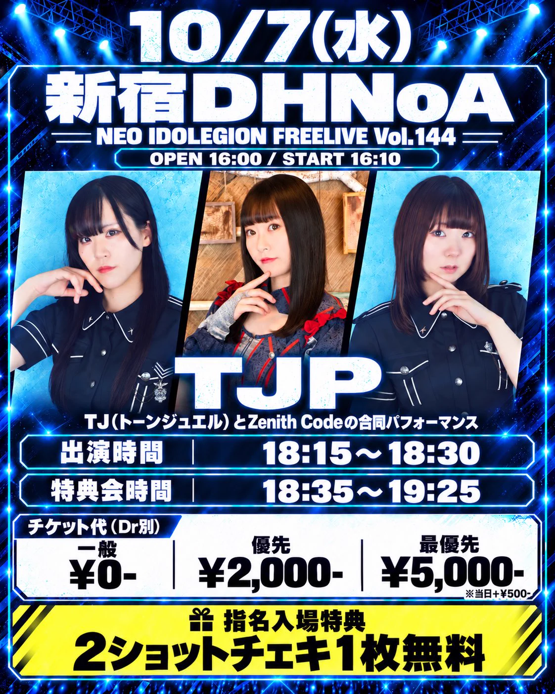 ゆういちページ Zenith Code｜TJP on X: 