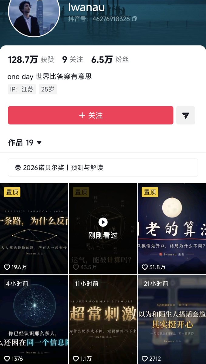 YxzRainy's tweet photo. 两天前我就说：
稳定用 Claude Opus 5.5 的朋友，
真该马上去国内平台做 vibe 知识分享。
不要等这种视频泛滥了再去做！！！

现在两个人两天涨了 4.5 万粉！！！
电子智人：4.2w → 5.5w
Iwanau：3.3w → 6.5w

这波是真不缺想法和创意，
缺的是一个能稳定用 Claude， 
还他🐎马上去做的人！🤣 https://t.co/zpJ2relqv5