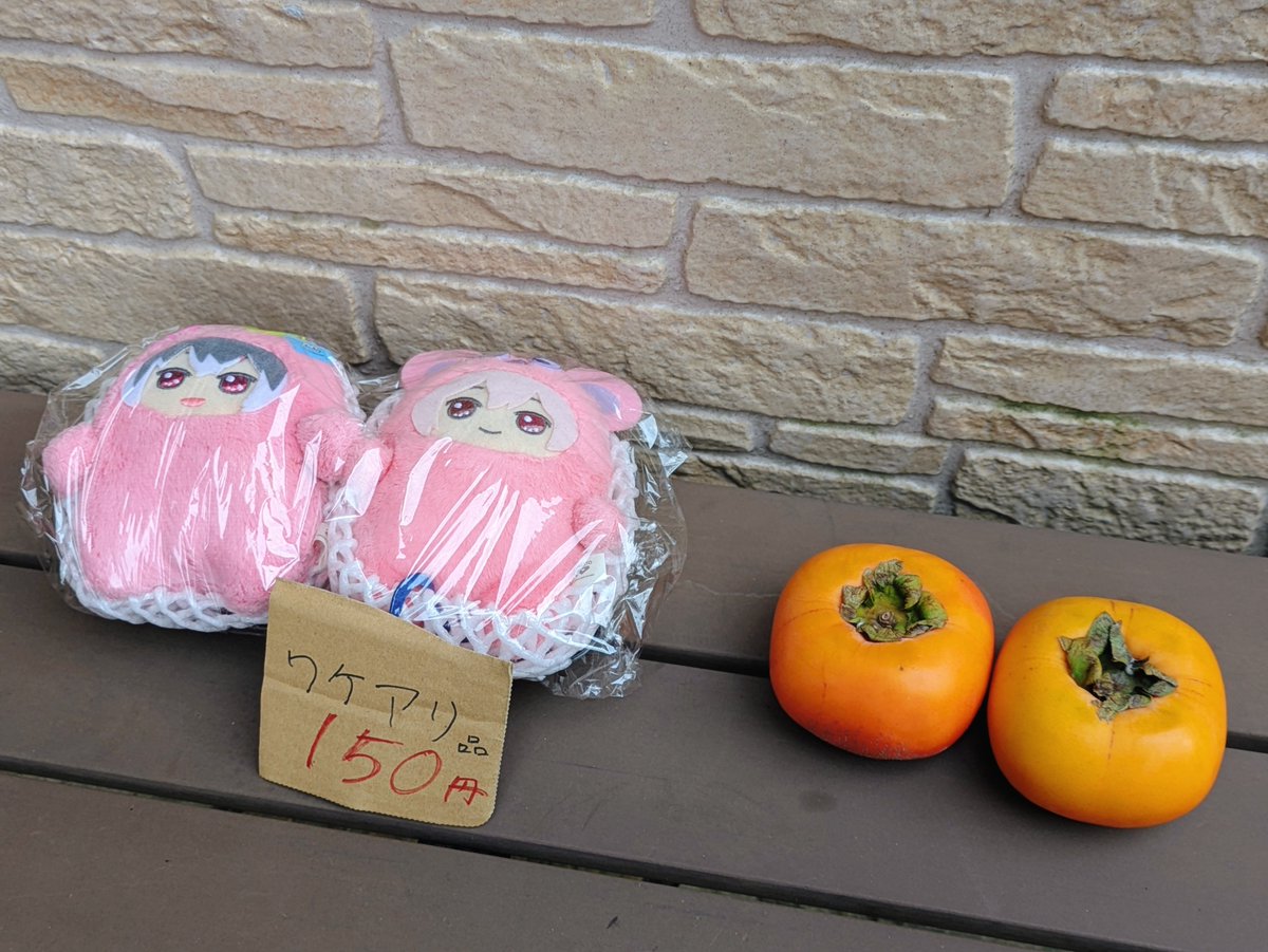 ossanandpink's tweet photo. 旬の果物と一緒に並ぶぴんくさん https://t.co/0LqmQemoAM