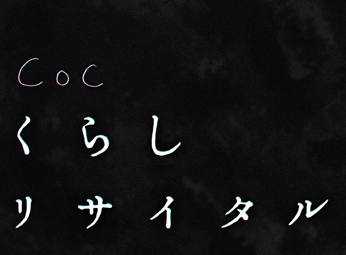 oxy_us's tweet photo. 肌寒くなってきました、くらしの時間です。

CoC【くらしリサイタル】

KPCとこたつでみかんを食べながらお話しするタイマンシナリオ❄️🍊

https://t.co/by7zjs0c6t https://t.co/3fSqjW1H5c