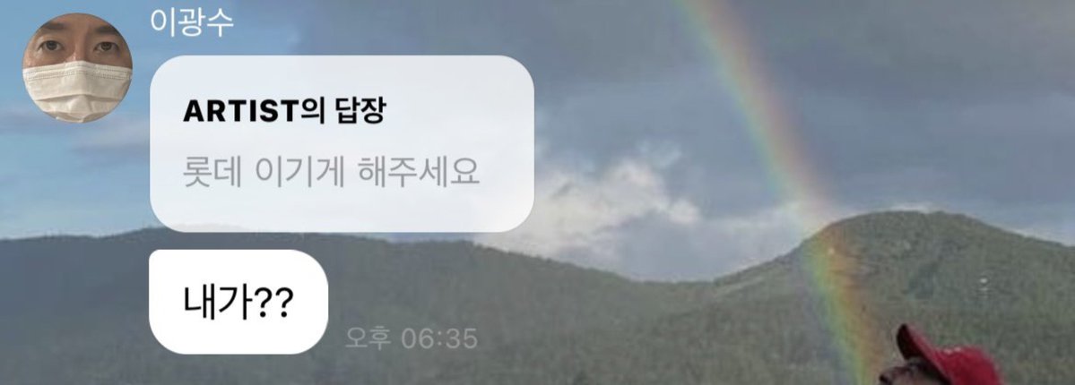 charmi_10tte's tweet photo. 누가 이광수 버블에다가 롯데 이기게 해달라햇냐 https://t.co/NpZroQRr1i