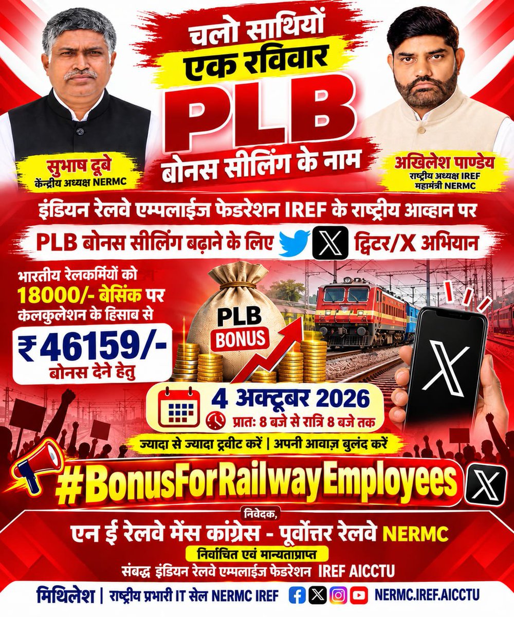 Shashibhus39614's tweet photo. #Bonus for Railway Employees 
@PMOIndia 
@RailminIndia https://t.co/GFJTJVJNRz
