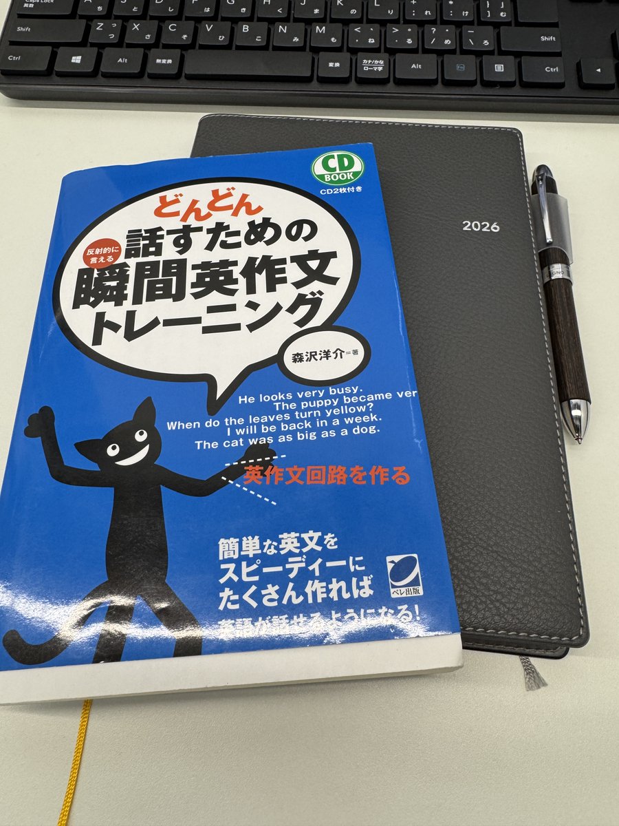 kazuuuu3150's tweet photo. 継続が苦手な人へ
必ず続けられる方法があります。

それは「毎日必ずやる行動と紐付ける」。心理学や認知科学をベースにしており、これはカップリングやペアリングと呼ばれるもの。

「朝食」＋Newsリスニング🥞
「お散歩」＋瞬間英作文🚶
「トイレ」＋Duolingo🚽
「ジムで有酸素」＋TED💪
「通勤」＋CHATGPT英会話🚕
「料理」＋英語Podcast🍳
「整頓」＋英語歌🎤
「入浴」＋英語一人言🛀
「寝る前」＋英語３行日記📔

習慣は「作る」のではなく、「乗せる」。
探してみたら、耳や口が空いてるスキマ時間ってけっこうありますから。

1日の中で習慣カップルを２〜３個作るだけでかなりの時間が確保できます。チリツモで1日1時間以上になりますから。

習慣化は根性じゃなくスキル。毎日やる行動と紐づけるだけでOKです。

特に入浴しながら英語の独り言はおすすめ。お風呂中はなぜか英語が上手く聞こえる🤭