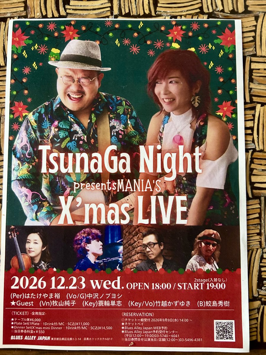 you_staffinfo's tweet photo. 12月23日（水）
TsunaGa Night  presents MANIA’S X’mas LIVE
会場：BLUES ALLEY JAPAN（目黒）
出演：(Per)はたけやま裕　(Vo/G)中沢ノブヨシ
Guest (Vln)牧山純子　(Key)蓑輪単志　(Key/Vo)竹越かずゆき　(B)鮫島秀樹
開場18：00　開演19：00×2st https://t.co/mgdBaYvvjk