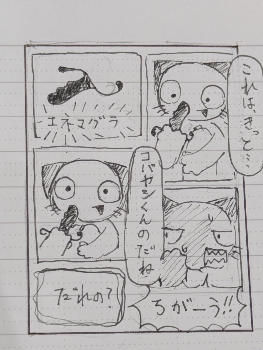 AelYzn's tweet photo. 友と交換漫画描いた
@naruhodo_0531 https://t.co/PXdrfHVCLm