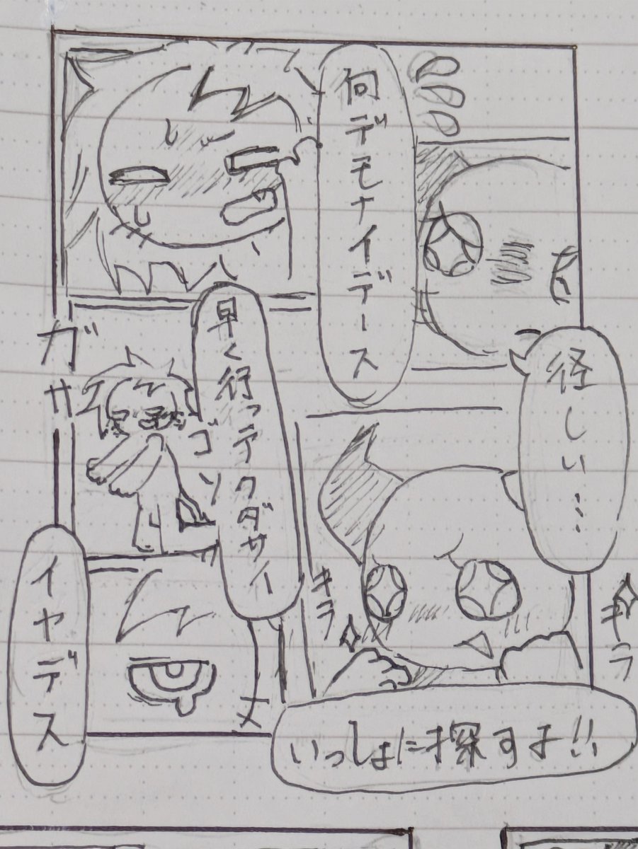 AelYzn's tweet photo. 友と交換漫画描いた
@naruhodo_0531 https://t.co/PXdrfHVCLm