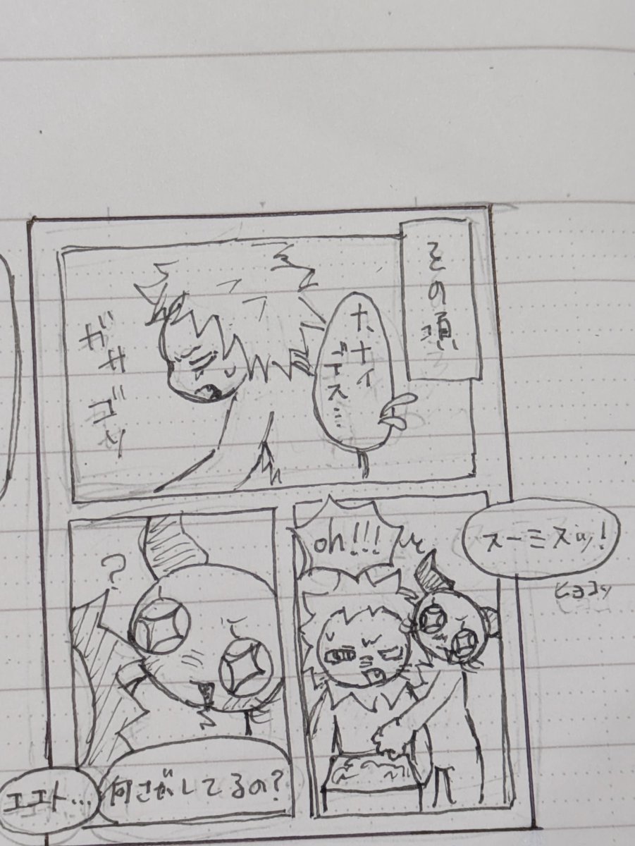 AelYzn's tweet photo. 友と交換漫画描いた
@naruhodo_0531 https://t.co/PXdrfHVCLm