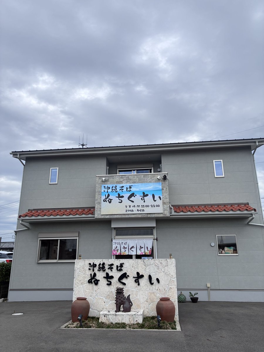 unevaku's tweet photo. ソーキそばって食べたことある？スープはうどんくらいあっさりしてて、麺は少し太めのラーメンみたいで、ラフテーはがっつりコッテリなの。
うっま！これうっま！ https://t.co/BN6WvkXMjN