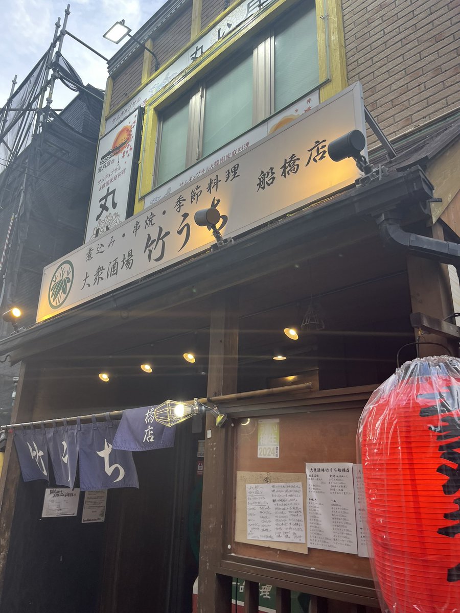 ewg634288's tweet photo. 明日の船橋ジートピアLD付近のオススメ大衆酒場🥳まだまだありますがトップ3 https://t.co/tSr6r1BuBZ