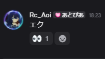 RcAoi_VRC's tweet photo. DiscordのBotにてエクという単語を検出するBot、「エク検出Bot」を作りました！！
ただエクを検出するだけでなくユーザーがどれくらい「エク」と発言したかをランキングにしたり、エクが含まれる単語が図鑑にあると記録されたりします！！
追加URL↓
https://t.co/hh9snGYArs https://t.co/OcfAmJX7wV