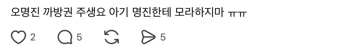 lik2it_doosan's tweet photo. 아기 명진 까방권 달랜다 진짜 ㅈㄴ 힘들다… https://t.co/oX1p0tn0ID