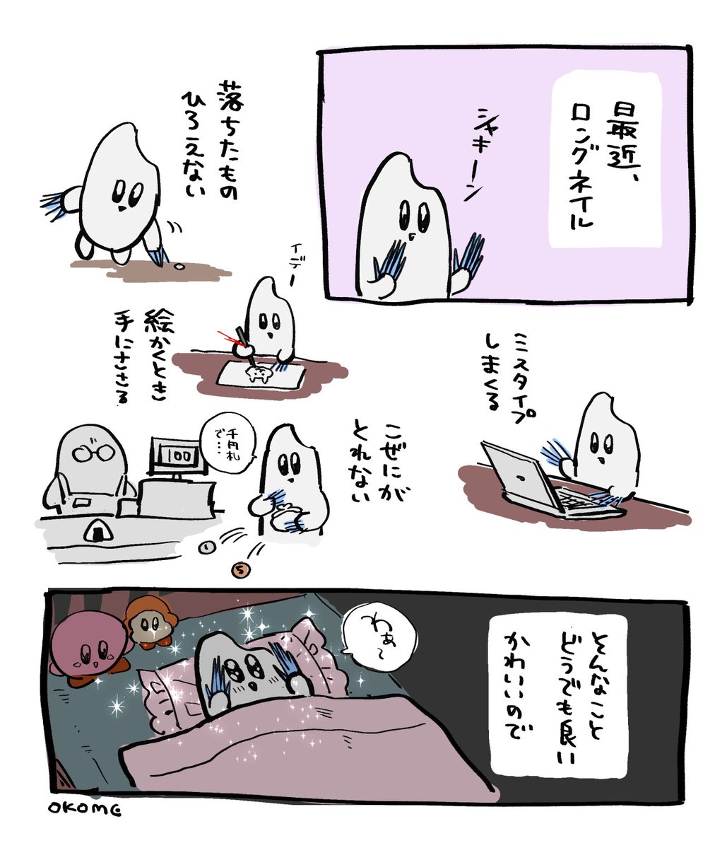 okomeumapi's tweet photo. 日記 https://t.co/3iHJdQzQkc