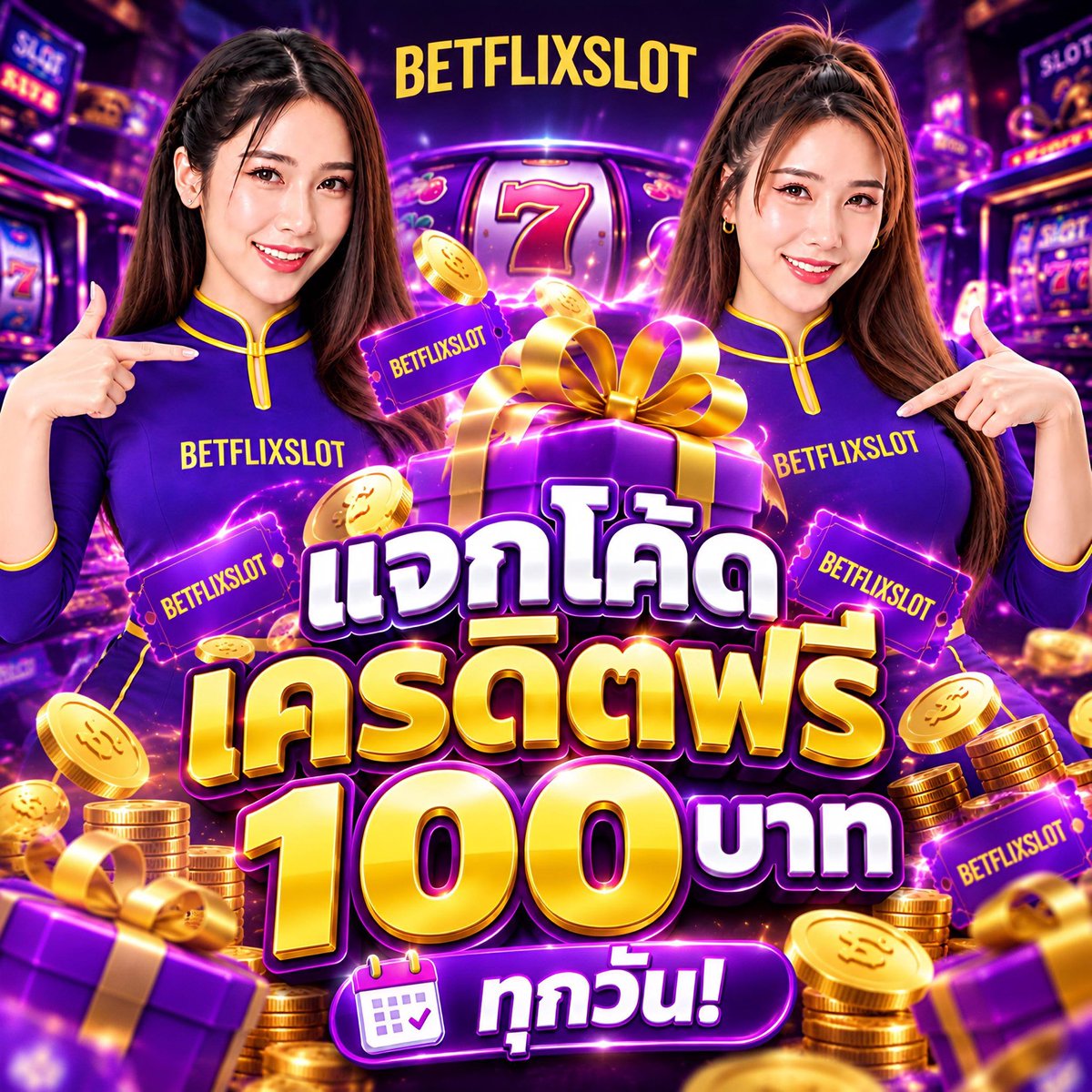 Betfixslot's tweet photo. 🎁 แจกเครดิตฟรี 💯บาท ทุกวัน!
🧩 สมาชิกรับกันได้เลย
🎟️ รับโค้ดเครดิตฟรี มูลค่า 💯 บาท
🌐 เข้าเว็บ https://t.co/RKOBtY2VPB
👉 แล้วไปที่เมนู โปรโมชั่น 
🎟️ กรอกโค้ด รับเครดิตไดเลยจร้า!

#BETFLIXSLOT #เครดิตฟรี #เครดิตฟรีทุกวัน #โบนัสเครดิตฟรี #โปรโมชั่นสล็อต #เกมสล็อต #สล็อตออนไลน์ https://t.co/b2Bpz2bfGh