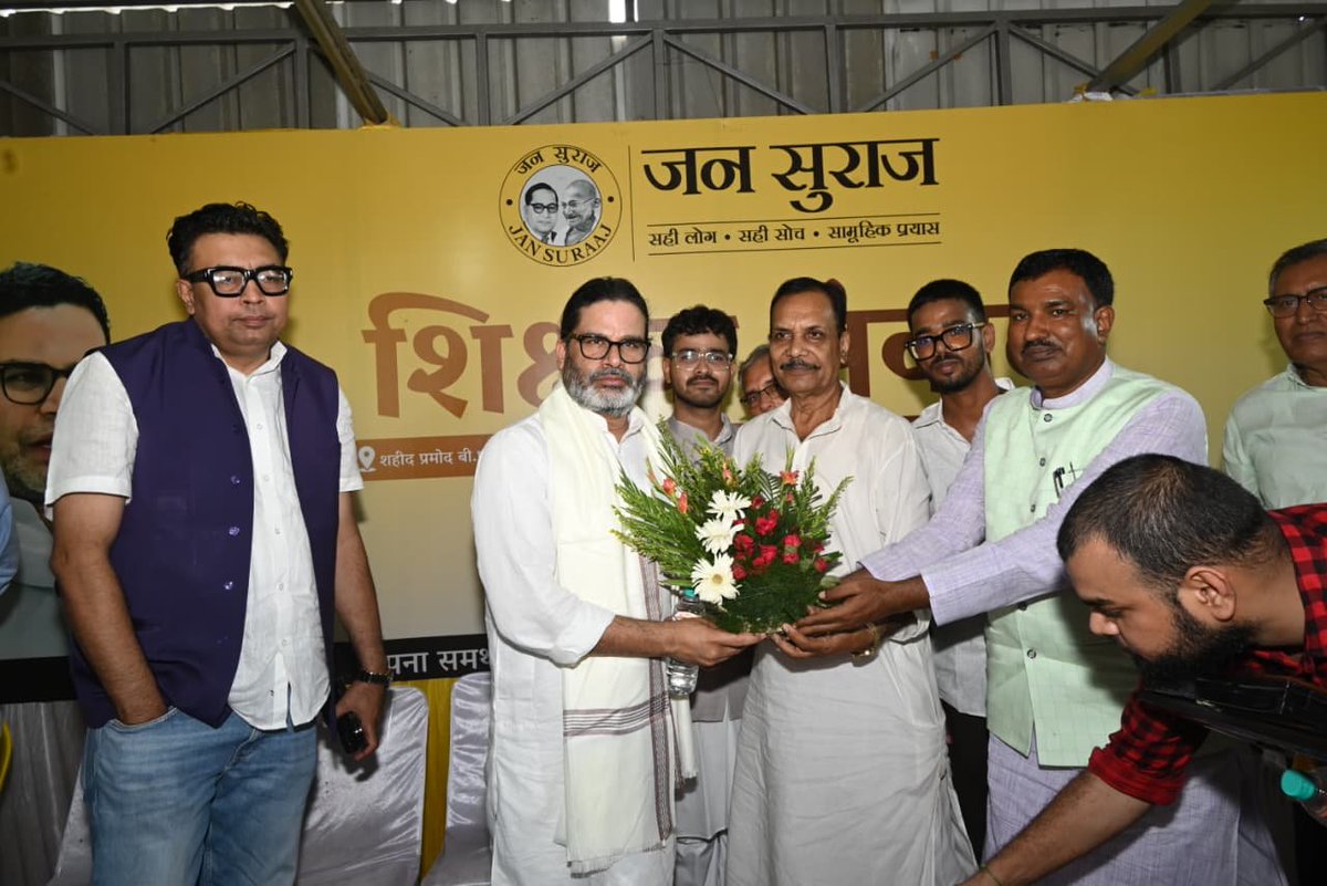 office_of_PK's tweet photo. शिक्षक संवाद
📍 मुजफ्फरपुर 
1/2 https://t.co/k2zJVC3vqz